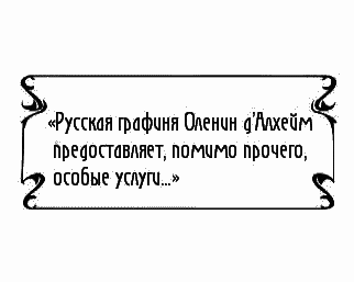 Пять баксов для доктора Брауна. Книга 3 - _217.png