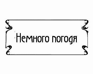 Пять баксов для доктора Брауна. Книга 3 - _221.png