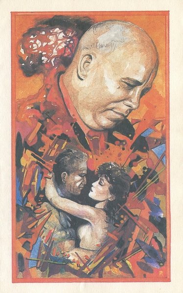 Свободное владение Фарнхэма. Пасынки Вселенной - _1988_3.jpeg