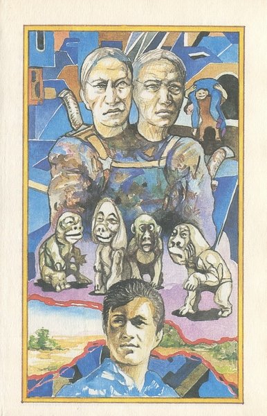 Свободное владение Фарнхэма. Пасынки Вселенной - _1988_10.jpeg