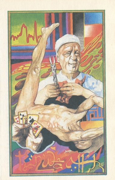 Свободное владение Фарнхэма. Пасынки Вселенной - _1988_5.jpeg