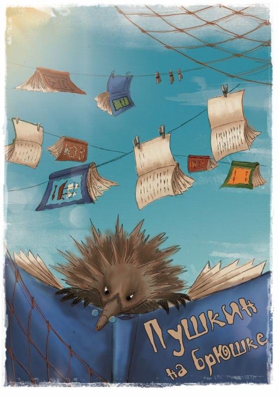 У ручья Черешневого леса (сборник) - _057.jpg
