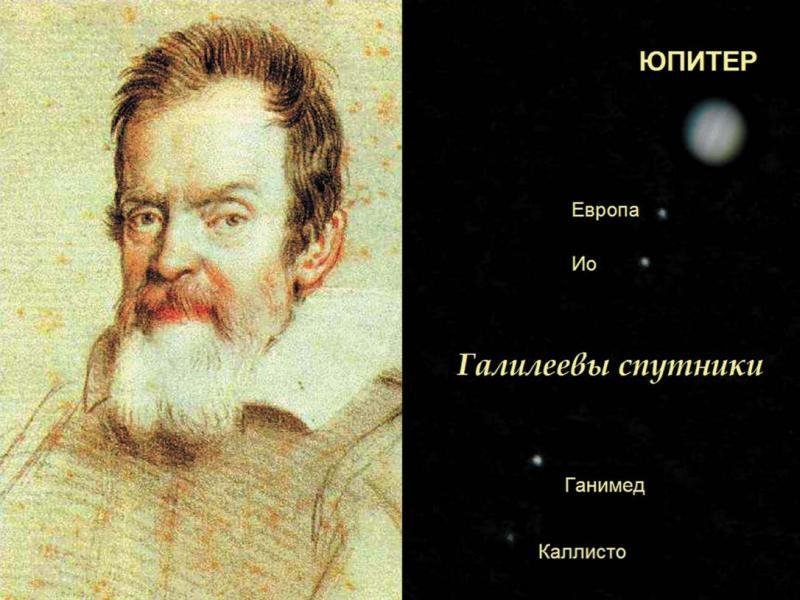 Небесные механики - i_037.jpg