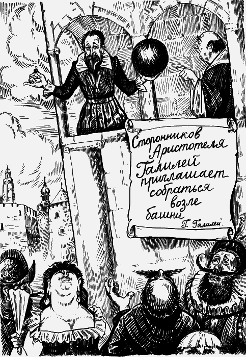 Небесные механики - _118.png