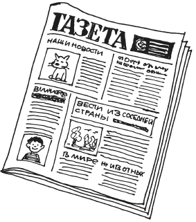1000 загадок, сказок, басен - i_073.png
