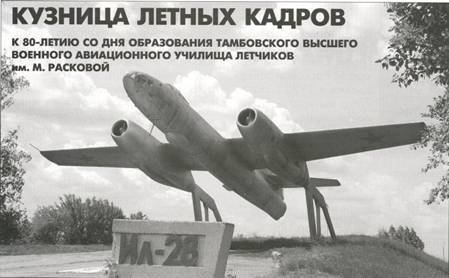 Авиация и космонавтика 2011 12 - pic_59.jpg