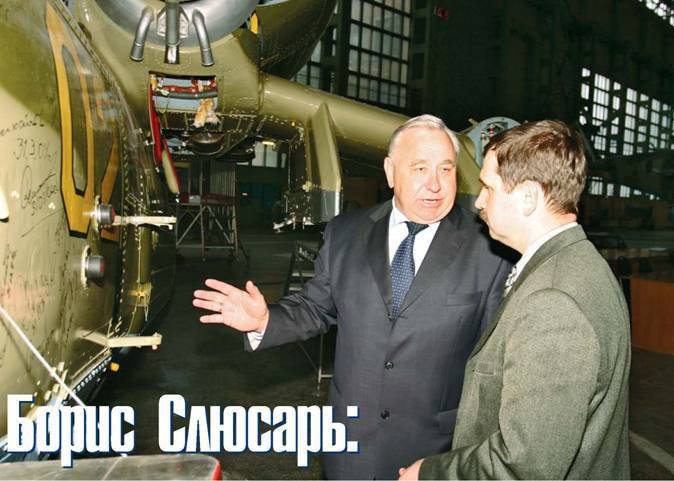 Вертолёт, 2006 №2 - pic_13.jpg