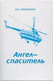 Вертолёт, 2006 №4 - pic_94.jpg