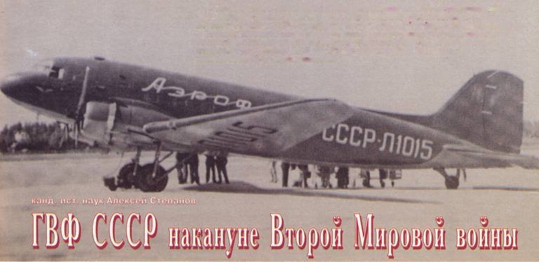 История Авиации 2002 06 - pic_31.jpg