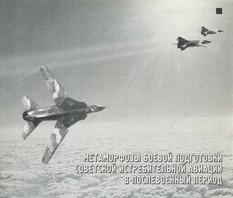 История Авиации 2002 06 - pic_127.jpg