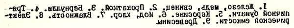 Юный техник, 1956 № 01 - _106.jpg