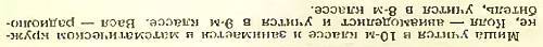 Юный техник, 1956 № 03 - _108.jpg