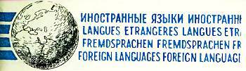 Юный техник, 1956 № 03 - _40.jpg