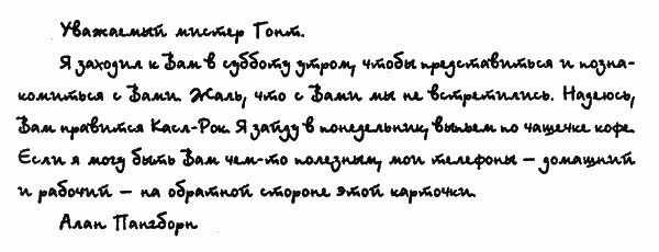 Нужные вещи (др. перевод) - i_004.png