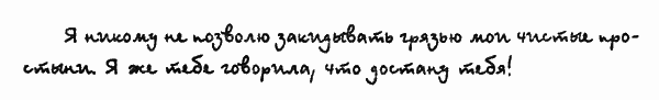 Нужные вещи (др. перевод) - i_005.png