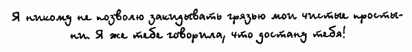 Нужные вещи (др. перевод) - i_008.png