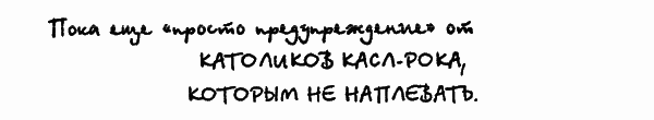 Нужные вещи (др. перевод) - i_011.png