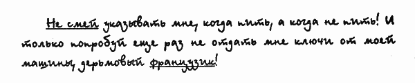 Нужные вещи (др. перевод) - i_014.png
