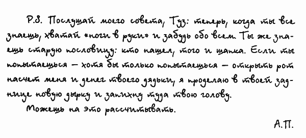 Нужные вещи (др. перевод) - i_019.png