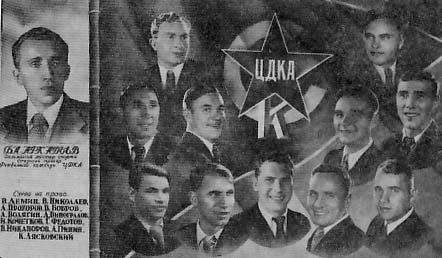 Я – из ЦДКА! - i_015.jpg
