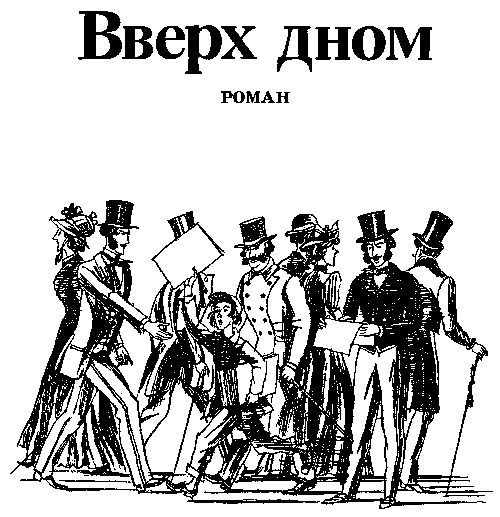 Плавучий остров (ил.) - i_009.png