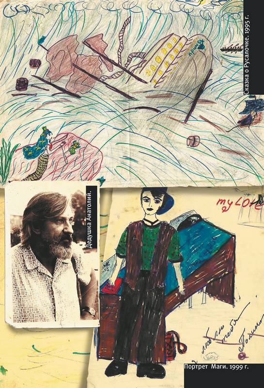 Муравей в стеклянной банке. Чеченские дневники 1994–2004 гг. - i_004.jpg