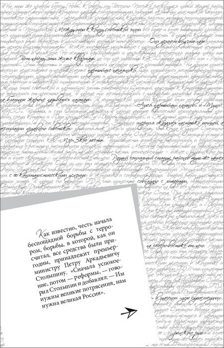 Очерки Петербургской мифологии, или Мы и городской фольклор - _22.jpg