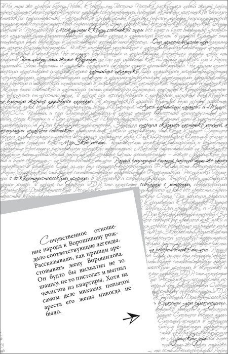 Очерки Петербургской мифологии, или Мы и городской фольклор - _24.jpg