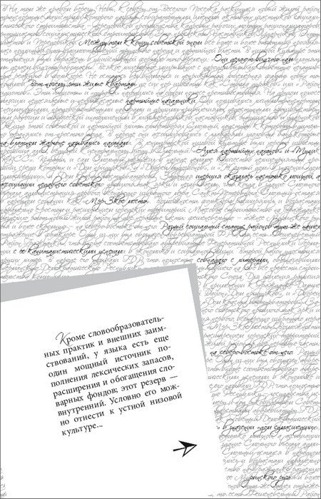 Очерки Петербургской мифологии, или Мы и городской фольклор - _9.jpg