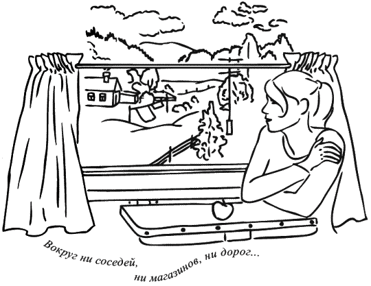 Предчувствие тебя (сборник) - _054_055.png