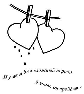Предчувствие тебя (сборник) - _079.png