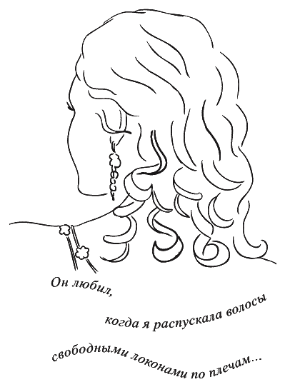 Предчувствие тебя (сборник) - _089.png