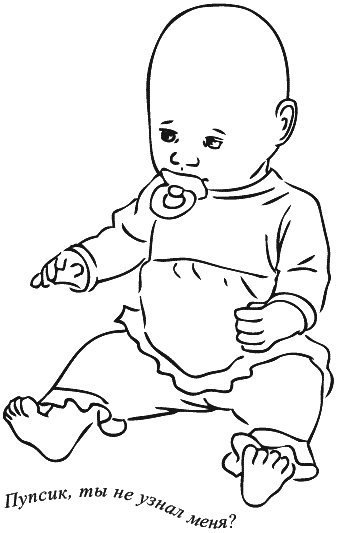 Предчувствие тебя (сборник) - _101.png