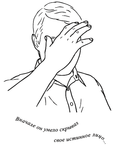 Предчувствие тебя (сборник) - _125.png