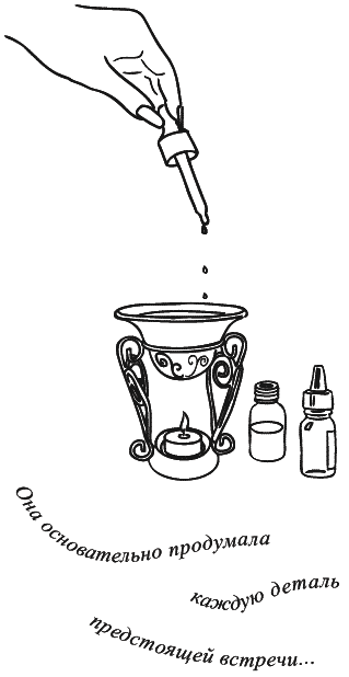 Предчувствие тебя (сборник) - _129.png