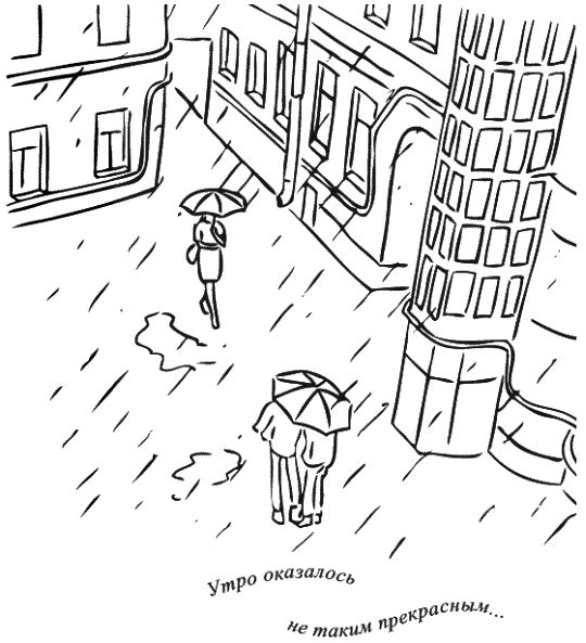 Предчувствие тебя (сборник) - _136_137.png