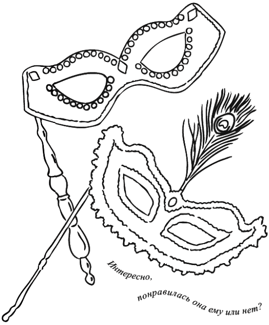 Предчувствие тебя (сборник) - _168_169.png