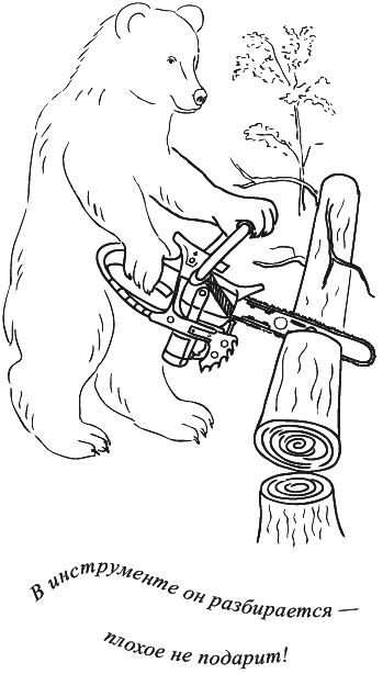 Предчувствие тебя (сборник) - _203.png