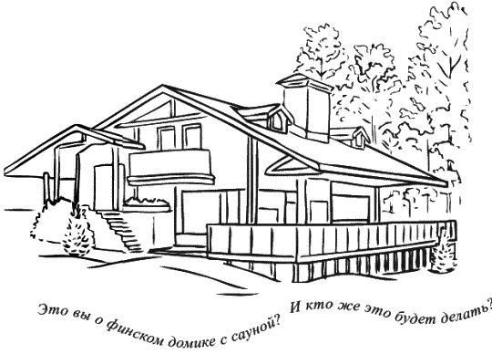 Предчувствие тебя (сборник) - _204_205.png
