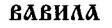 Свято-Русские Веды. Книга Коляды - _71.jpg