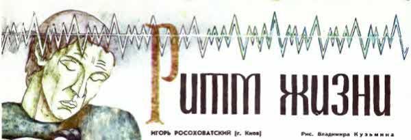 Клуб любителей фантастики, 1974–1975 - i_022.jpg