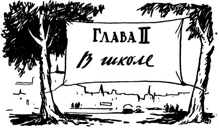 Как поступишь ты? - i_022.png