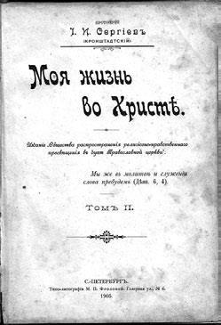 Все святые, помогающие в здоровье, деньгах, работе и семье - i_012.jpg