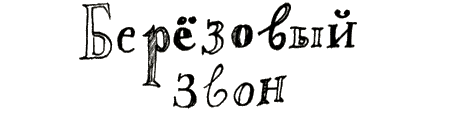 Рябиновое солнце - img37.png