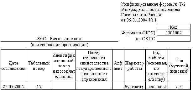 Делопроизводство для секретаря - tb22.jpg