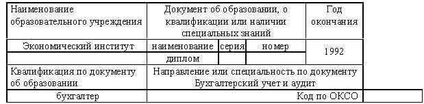Делопроизводство для секретаря - tb26.jpg