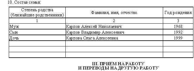 Делопроизводство для секретаря - tb31.jpg