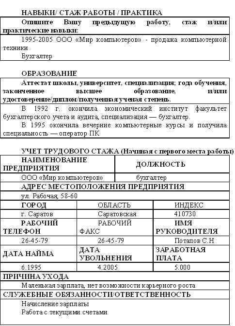 Делопроизводство для секретаря - tb37.jpg