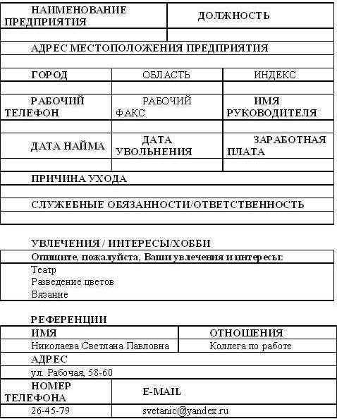 Делопроизводство для секретаря - tb38.jpg