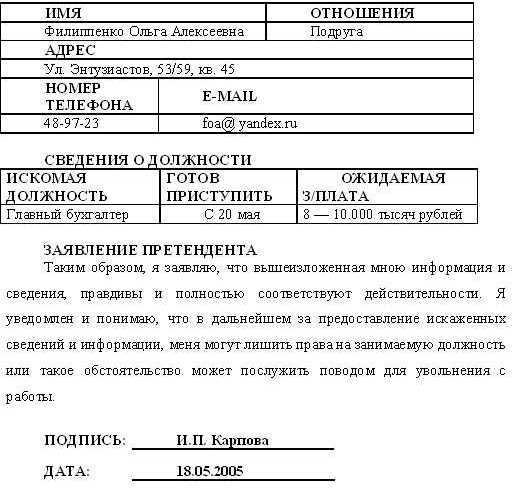 Делопроизводство для секретаря - tb39.jpg